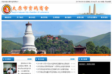 太原市寶雞商會(huì)